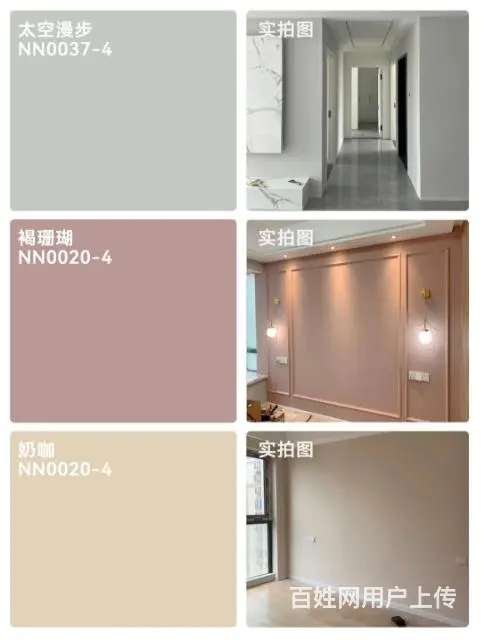 内江装修网红色号，实景拍摄，搭配方案合集！ - 图片 1