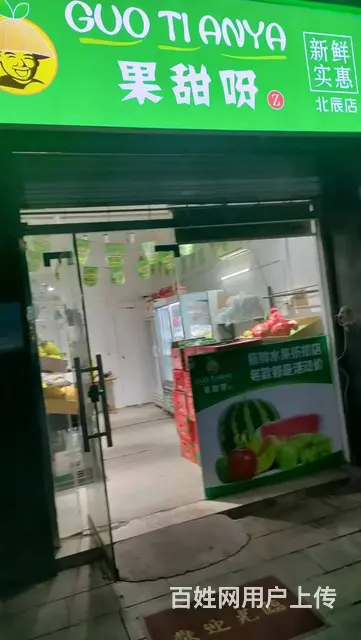 （老板本人）无行业限制，伍家岭商业广场水果店旺铺转让 - 图片 1
