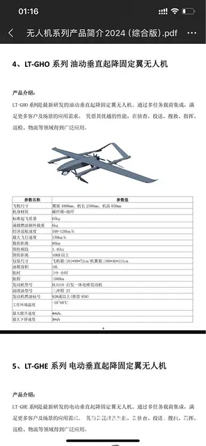 订造代工，各款无人机 - 图片 4