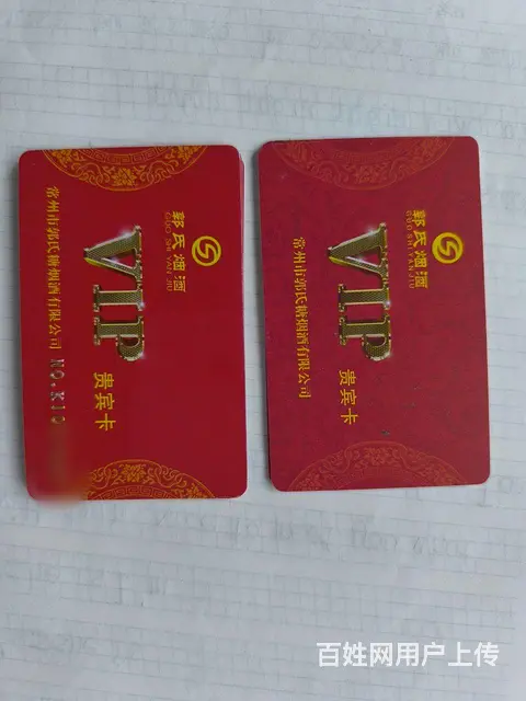 武进哪里上门回收郭氏烟酒卡?爱心卡瑞祥卡大润发卡瑞 - 图片 2