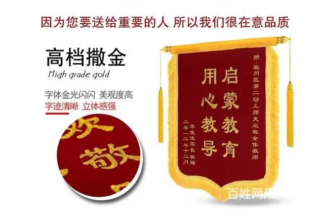 锦州做锦旗经久耐用一高端锦旗一货到付款一免费送货上 - 图片 4