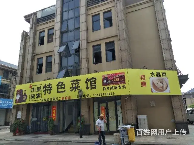 【都市时讯精品推荐】商贸城风情街饭店 - 图片 2