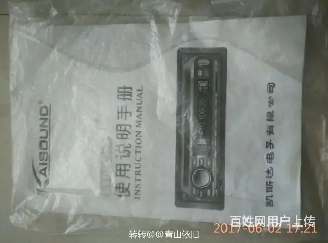 汽车DVD音响 - 图片 7