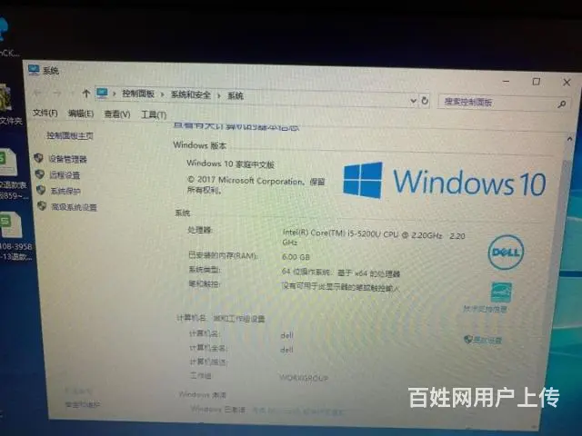 戴尔15寸超级本 - 图片 1