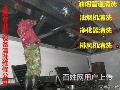 昆山淀山湖酒店饭店油烟机清洗公司 商场油烟管道清洗 - 图片 2