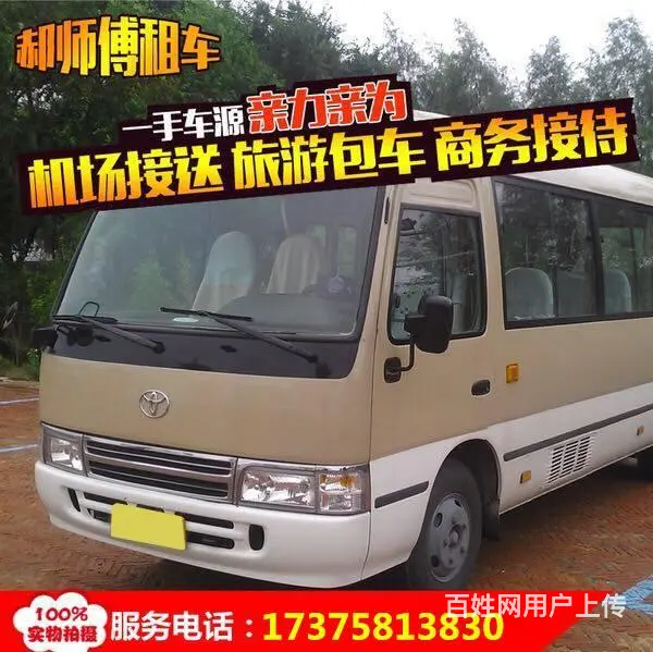 长沙租车包车7座12座19座33座55商务旅游包车 - 图片 6