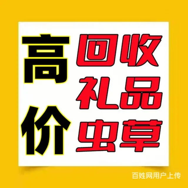 (兰州老酒回收行情）兰州茅台老酒回收价格 - 图片 1
