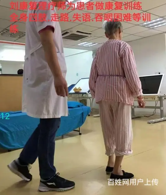 高级护工.按摩师.康复师为偏瘫.颈肩腰腿痛上门服务 - 图片 6