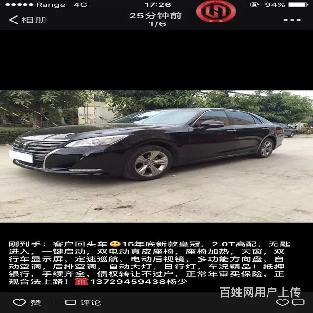 潮汕抵押车专卖场 - 图片 1