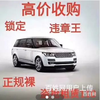 溧阳收购抵押车-有车来报-上门送钱 - 图片 3