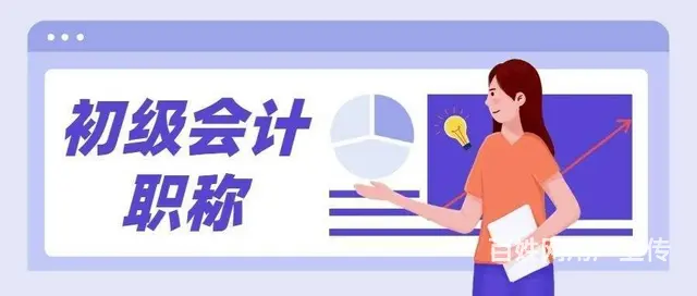 常熟会计备考培训，会计考试有哪些限制？ - 图片