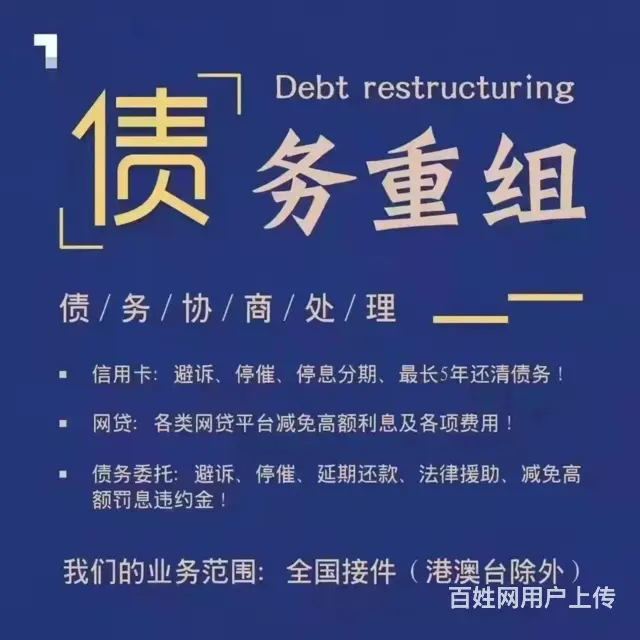 集美债务重组附近1km - 图片 3