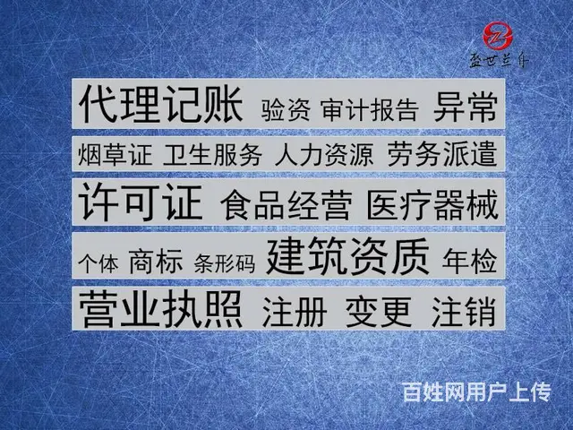 劳务公司，劳务资质办理需要的资料，优势是什么 - 图片 6