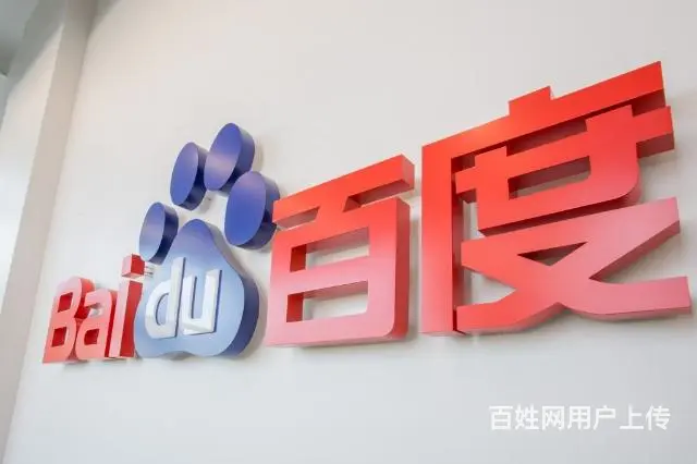 海南百度推广 海南百度公司 海南百度推广电话 - 图片 4