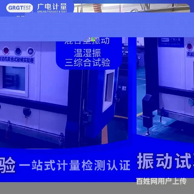 山西振动试验CNAS/CMA认可实验室-环境可靠性测试 - 图片 4