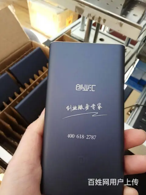 哈尔滨刻字U盘杯子充电宝礼品各种材质刻字 - 图片 4