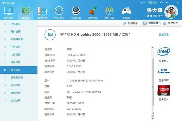 开机几秒联想G470笔记本电脑i3四线程4G内存全 - 图片 7
