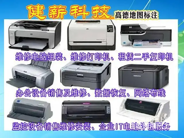 速修电字转健薪科技烟台电脑维修公司更换电源硬盘键盘 - 图片 10
