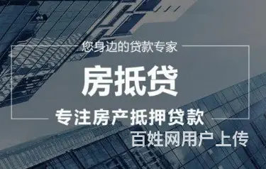 太仓房抵 有房皆可贷,额度高 月息低至3厘 下款快 - 图片 2