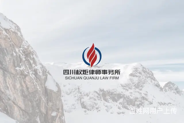 成都劳动仲裁律师事务所-高胜诉-低收费-免费咨询 - 图片 1