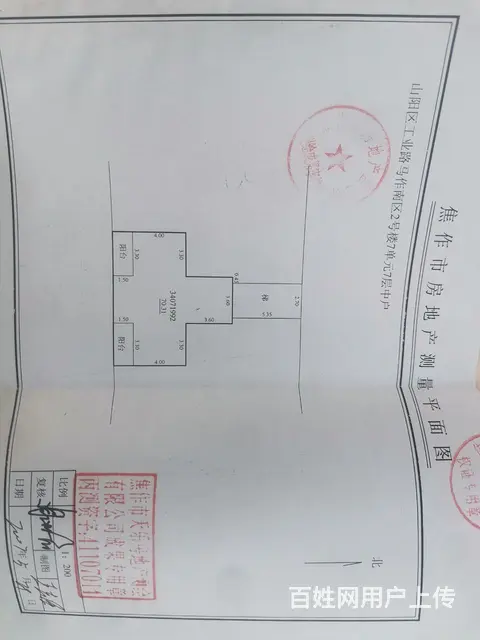 两室全南户双气房，比现在九十平的房子大 - 图片 11