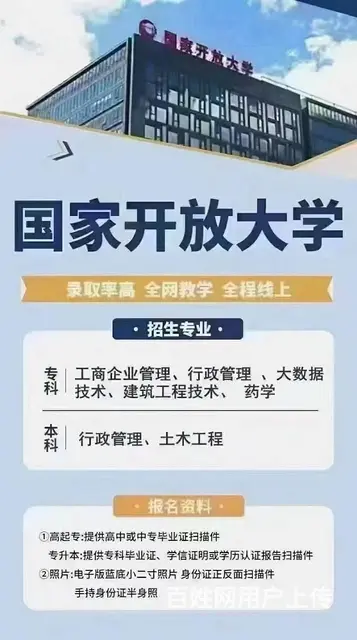 淄博人民公园银座附近山慕培训国开成考自考高起专本等 - 图片 3