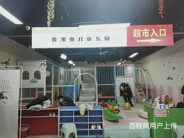 急急急:无转让费2000元房费寻找有缘爱心人士接管儿童乐园 - 图片 2