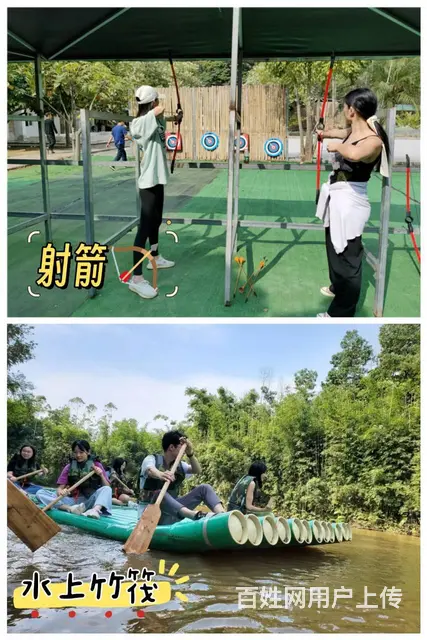 广州帽峰山生态园，解锁超燃一日团建新玩法 - 图片 3