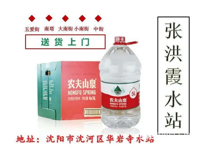 沈河区口碑好的水站----张洪霞桶装水批发零售公司 - 图片 4