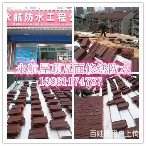 常州屋顶翻新 别墅屋顶防水翻修 旧屋顶更换瓦片 - 图片 3