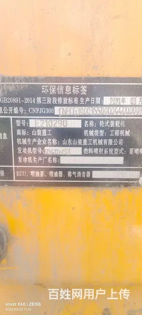 【搞定了！】铲车 - 图片 10