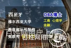 太仓工商管理博士_全球认可 - 图片 1
