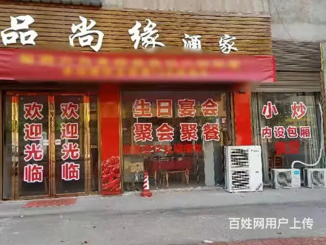 袁州区康诚社区140平餐馆转让 - 图片 1