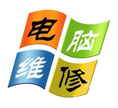 蚌埠上门修电脑、宽带无线网、监控、打印机、装路由器 - 图片