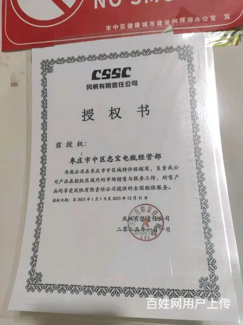 风帆电瓶枣庄地区总代理 - 图片 2