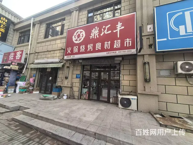 长江北街小区门口精装鼎汇丰火锅食材超市出兑 - 图片 1