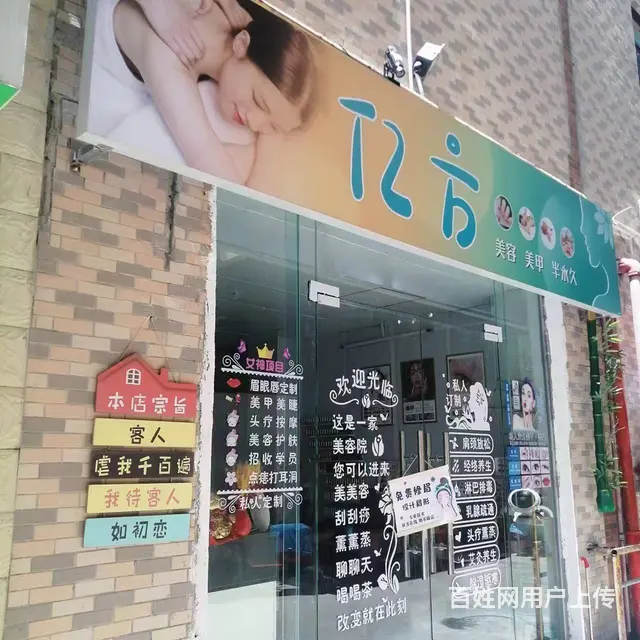（51旺铺推荐）低价转让海甸岛60平美容美甲店 - 图片 1