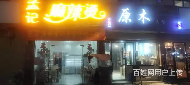 黄州区南湖学府商业街80平麻辣烫店转让 - 图片 1