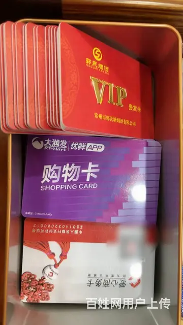 常州京东卡回收瑞祥卡大润发卡山姆卡沃尔玛周茉卡泰富 - 图片 1