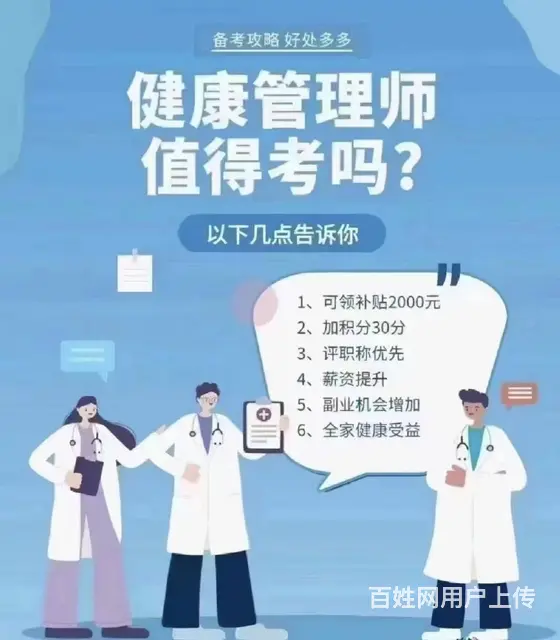营养师，健康管理师双证学习，苏州火车站才思教育培训 - 图片 2