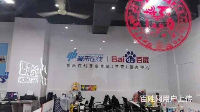 海南百度推广公司电话 海南百度推广售后客服电话 - 图片 5