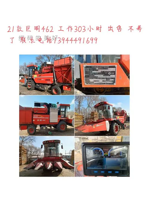 巨明462 一杆操作 工作300小时 - 图片 1