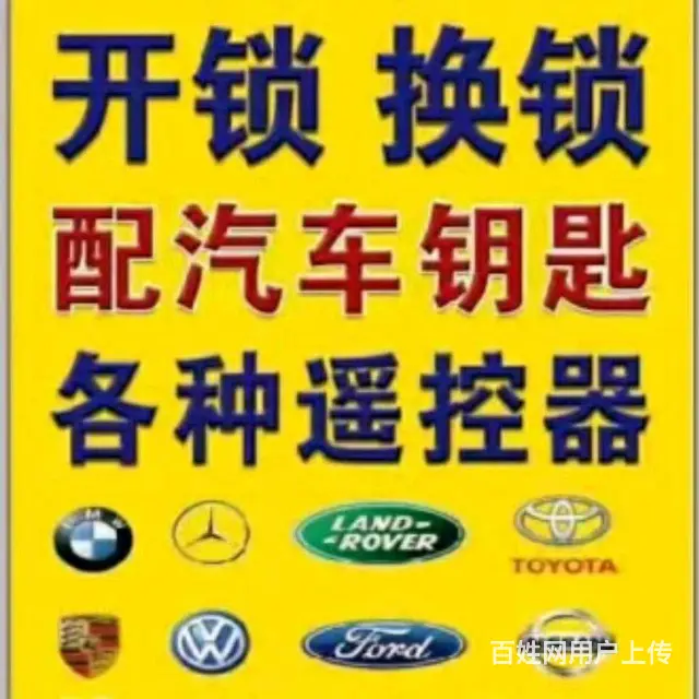 娄底开锁、涟源开锁、冷水江开锁、双峰开锁、新化开锁 - 图片
