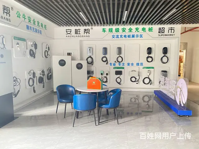 （个人转让）成熟品牌充电桩,长沙代理商：公司出售,股权转让 - 图片 3