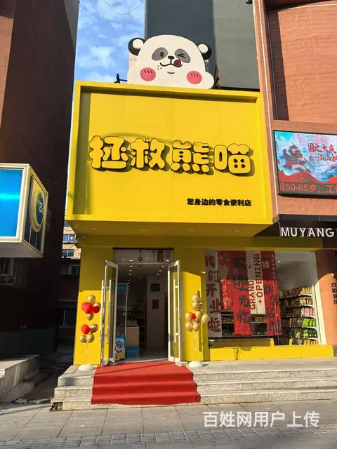 苏家屯区枫杨路超市零食店出兑： - 图片 1