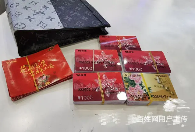 常州市回收沃尔玛卡大润发卡京东卡郭氏卡购物中心卡 - 图片 2