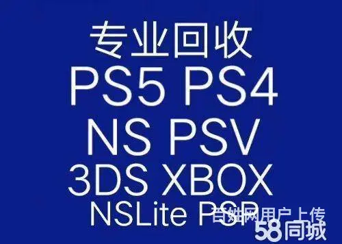 广州switch NS回收 广州回收switcH - 图片
