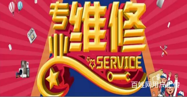 济源济水修空调电话，注意事项 - 图片 3