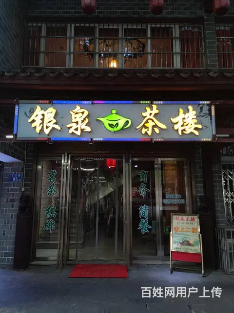 低价急转马王堆十字路口多年精装茶楼茶餐厅 9438 - 图片 1