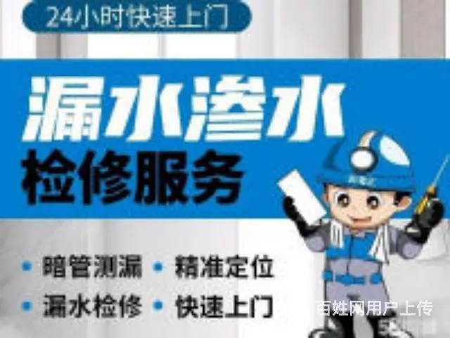 哈尔滨卫生间漏水维修 卫生间漏水点维修卫生间免砸砖 - 图片 1